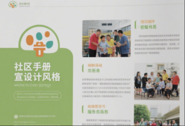 宣传手册