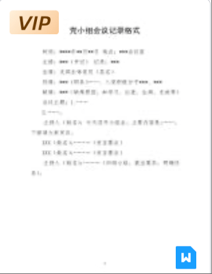 社区工作总结模板